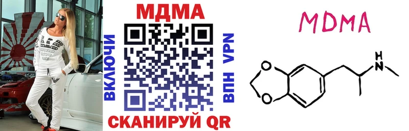 Купить закладки  Сочи  МДМА молли 