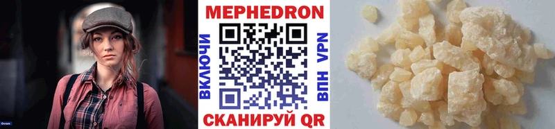 МЕФ мука  Сочи 